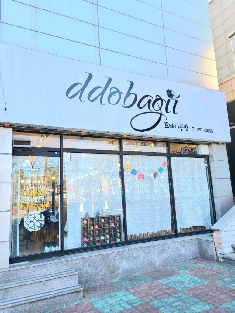 또바기공방 이미지