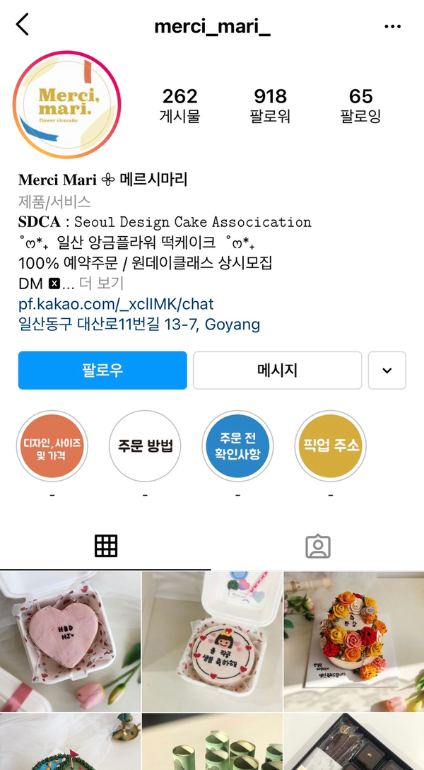 메르시마리 이미지