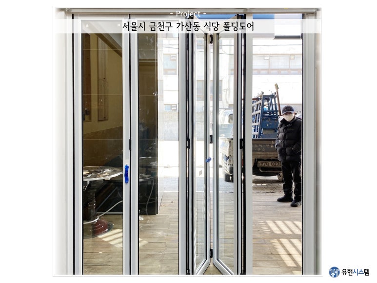유현시스템 이미지