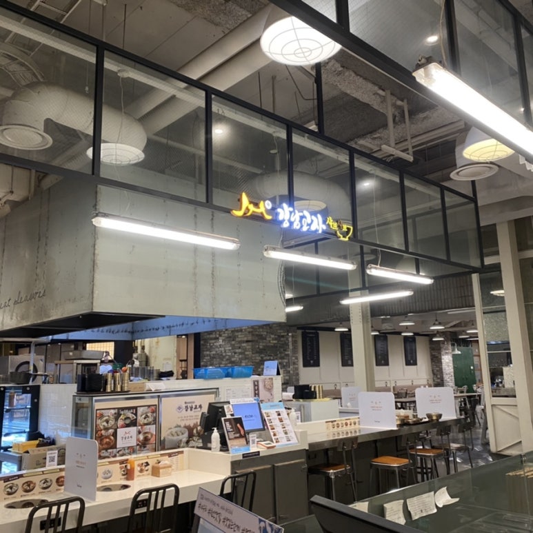 강남교자신세계 이미지