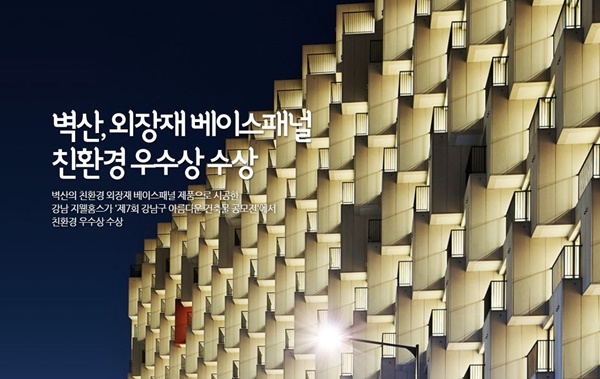 (주)벽산 익산공장 이미지