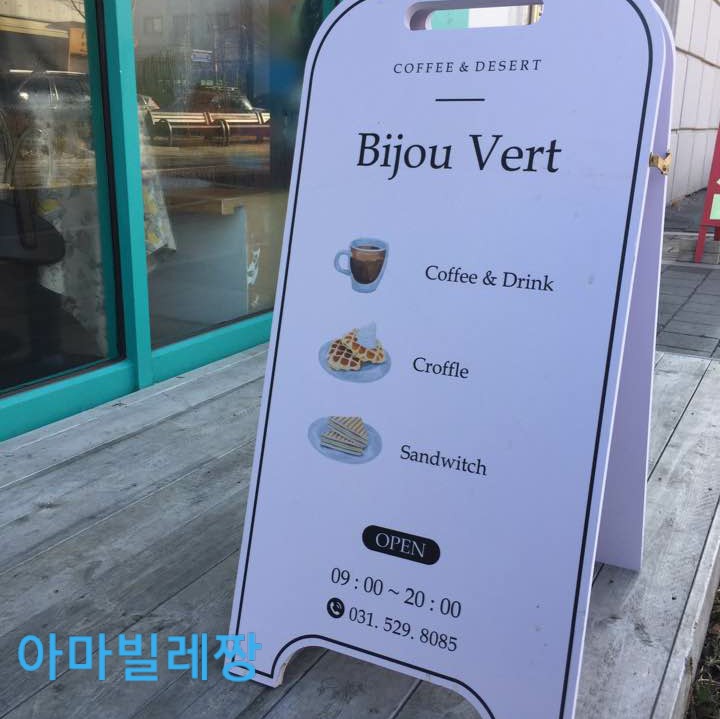 비쥬베르 이미지