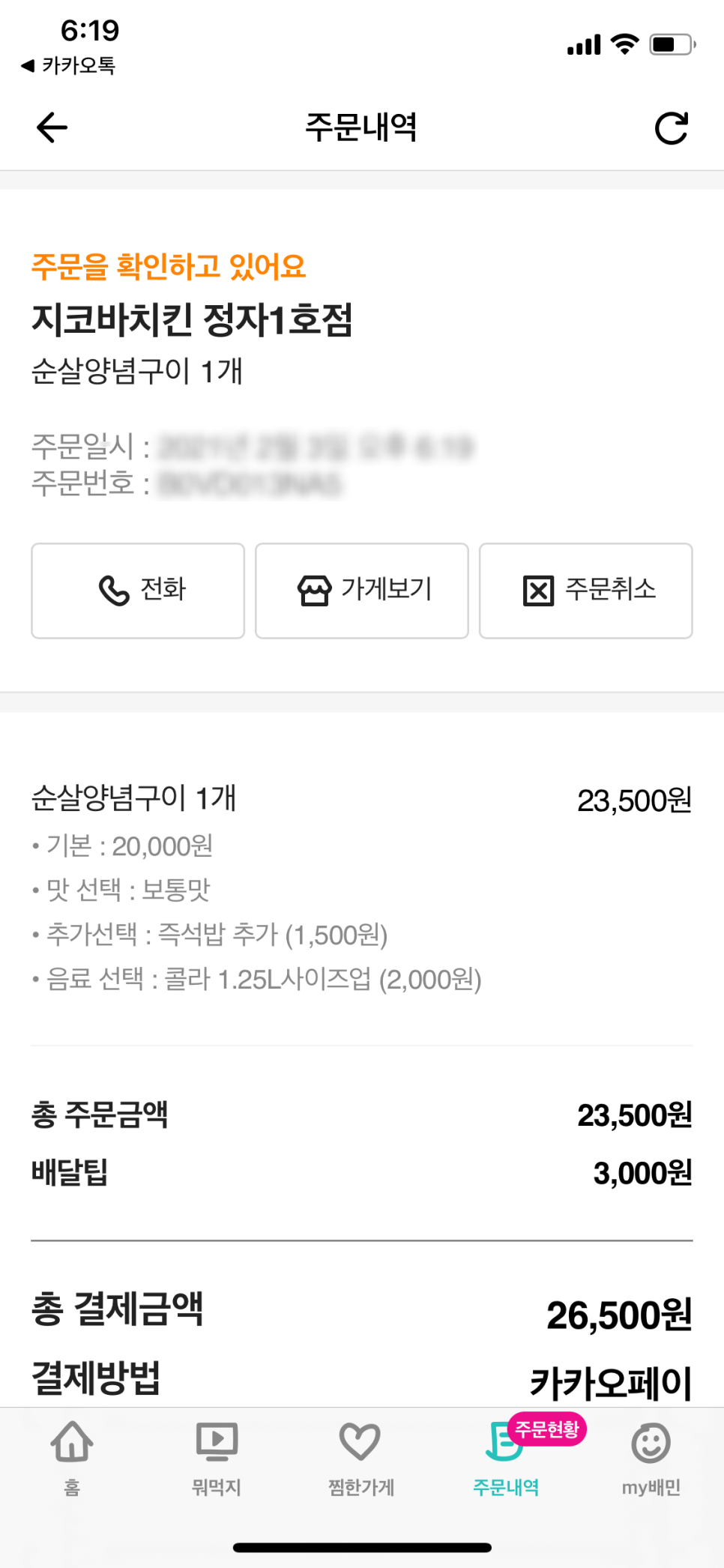지코바정자 이미지