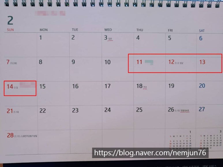 2021ë…„ ì„¤ë‚  ëŒ€ì²´ê³µíœ´ì¼ ë‹¤ë¥¸ ê³µíœ´ì¼ ì •ë³´ë„ í•¨ê»˜ ë„¤ì´ë²„ ë¸