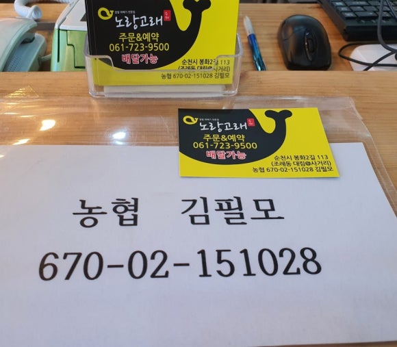 노랑고래찹쌀꽈배기조례점 이미지