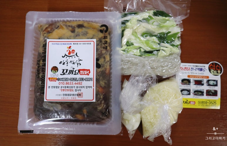 꼬끼요찜닭 이미지