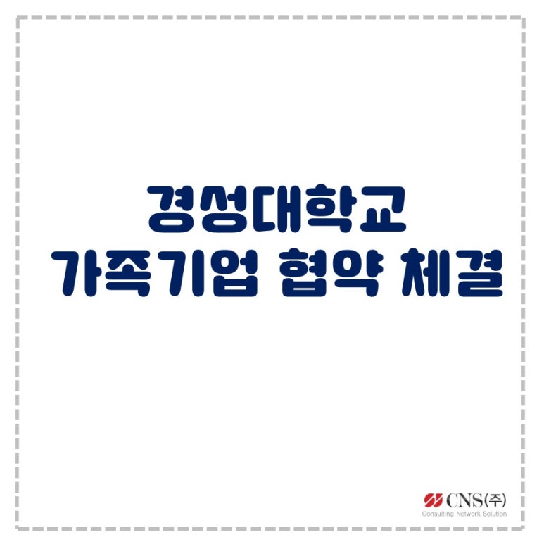 (주)경성기업 이미지