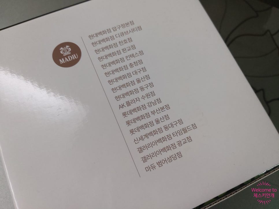 마듀현대동구점 이미지