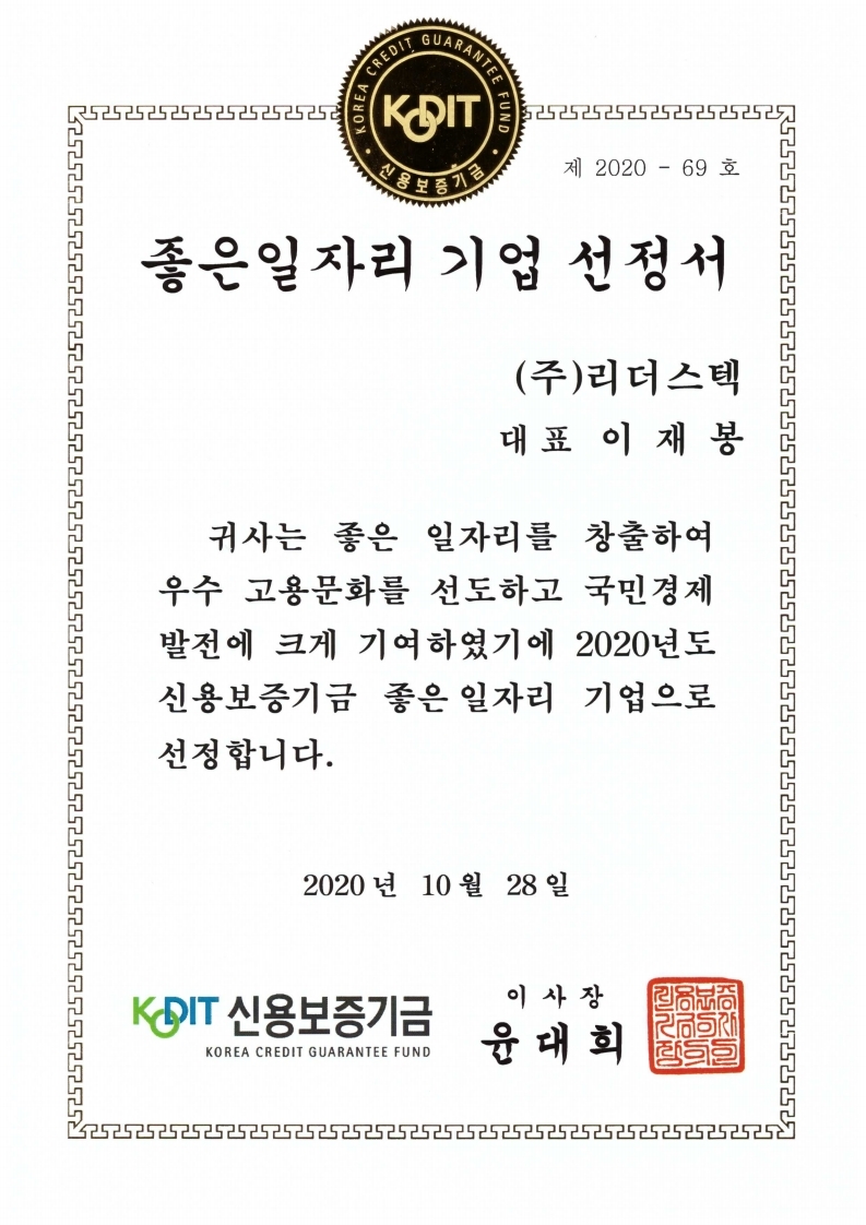 리더스텍 이미지