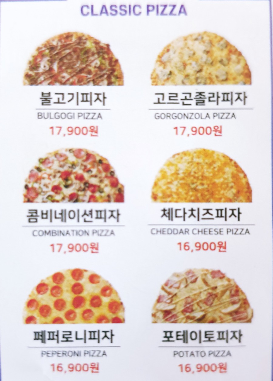 빅스타피자 고양화정점 이미지