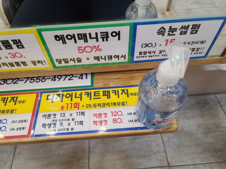 헤어샵공감 이미지