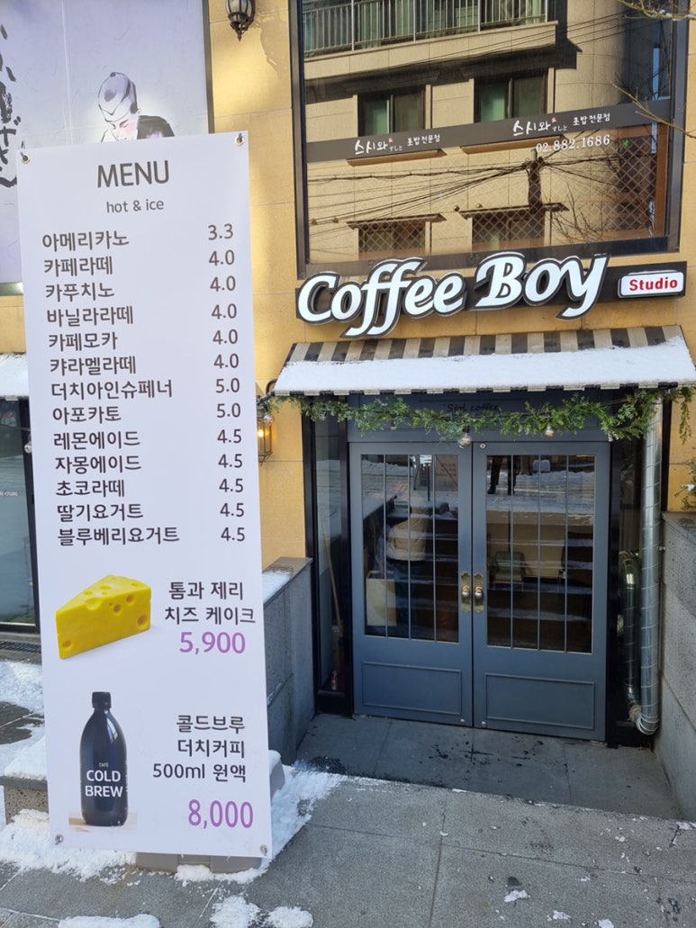 커피보이스튜디오 이미지