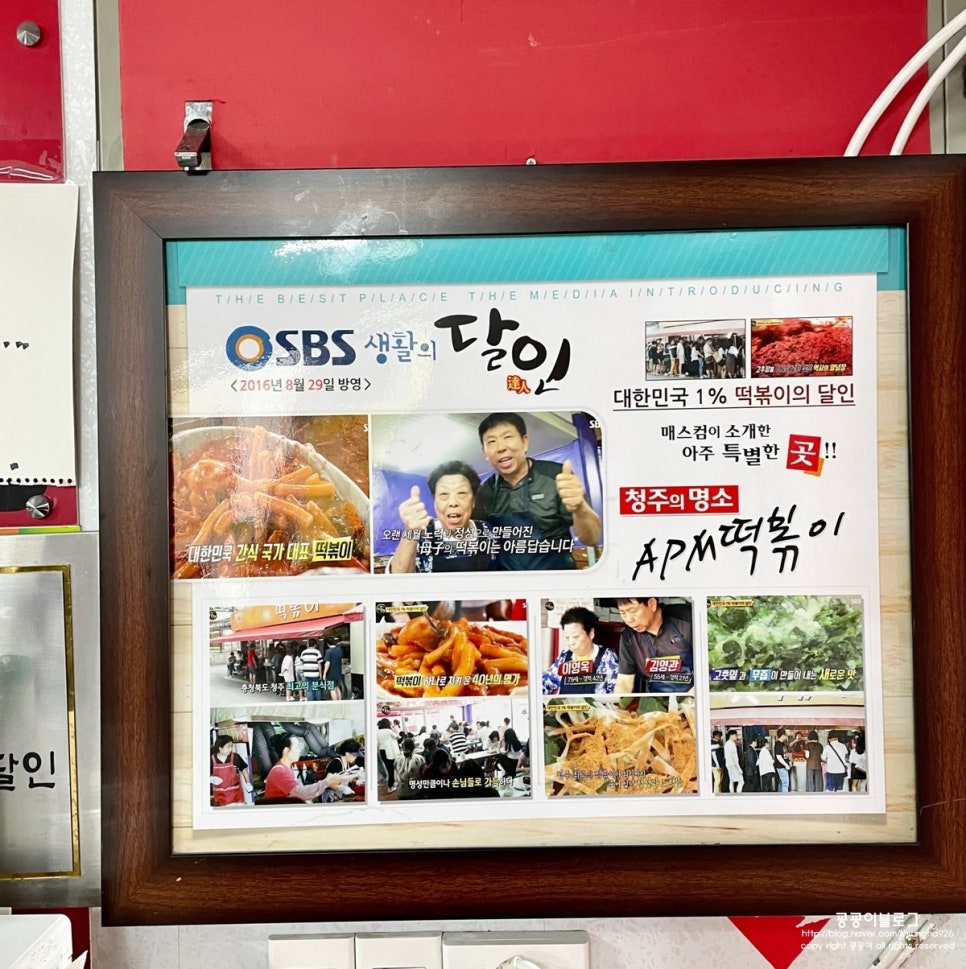 에이피엠떡볶이 이미지