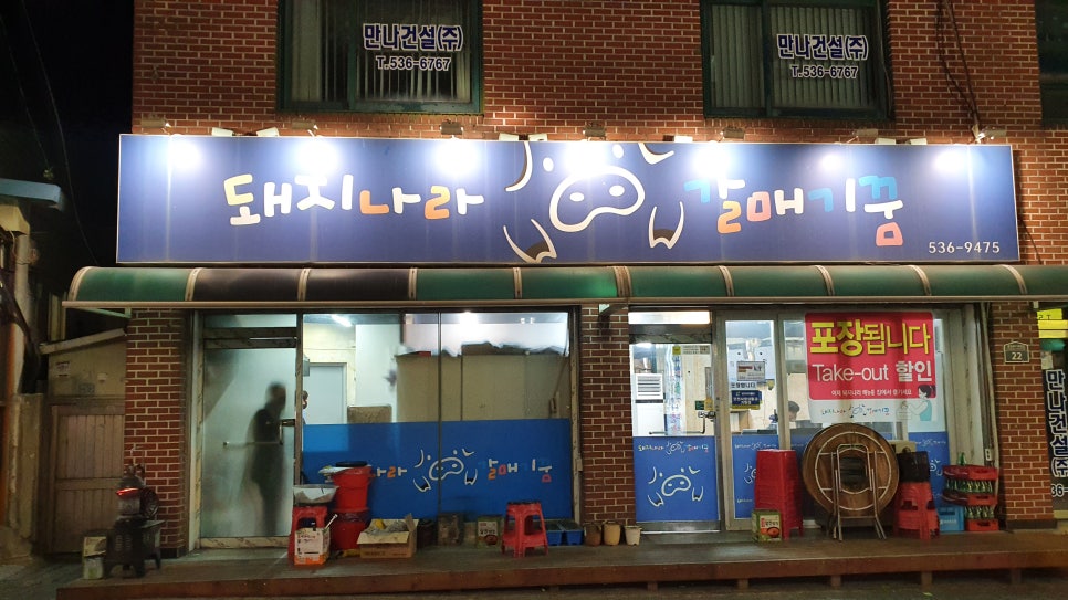 돼지나라갈매기꿈 이미지