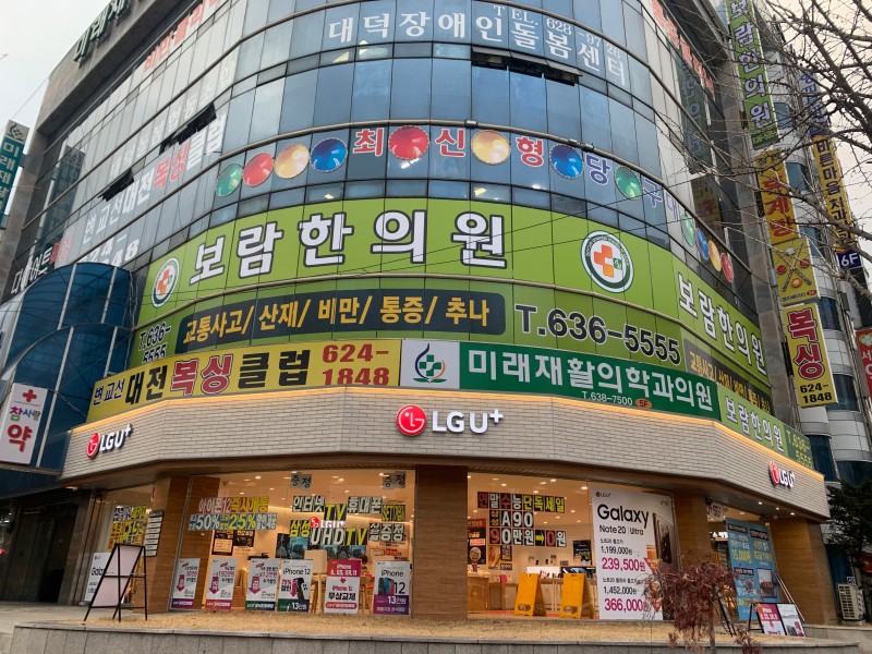 보람한의원 이미지