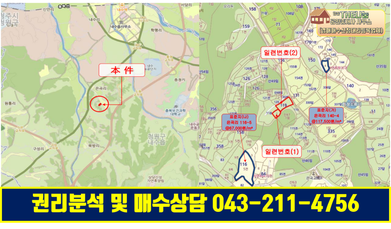 [국도36] 청주시 은곡리 이미지