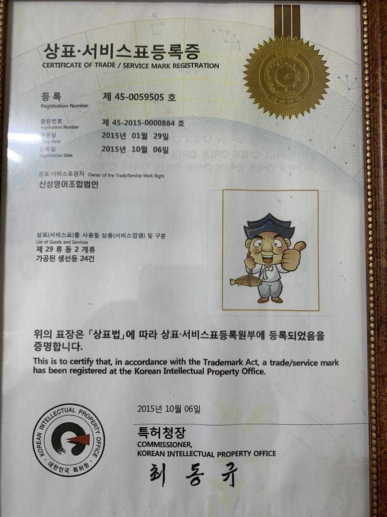 참좋은수산 이미지