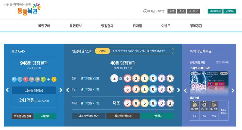 금손복권 이미지
