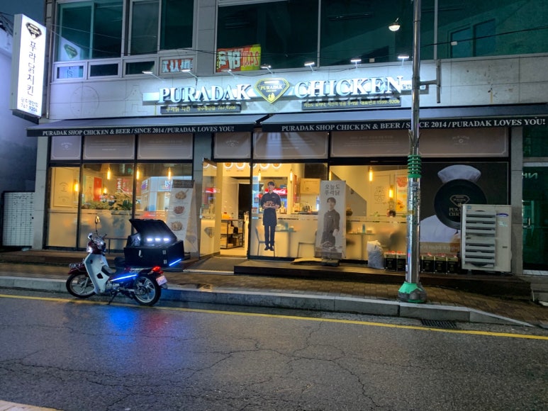 푸라닭 광주경안점 이미지