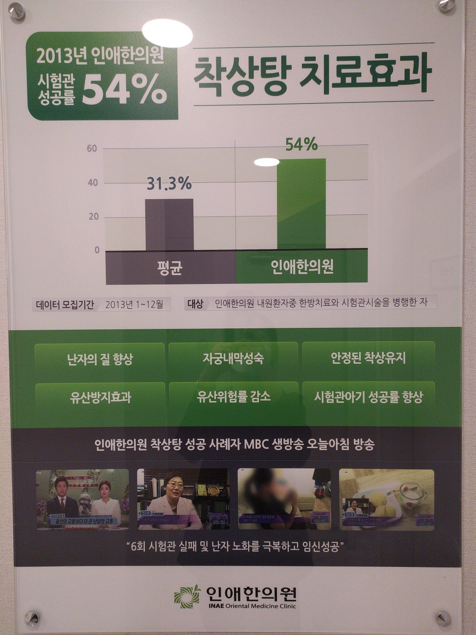 인애한의원 이미지