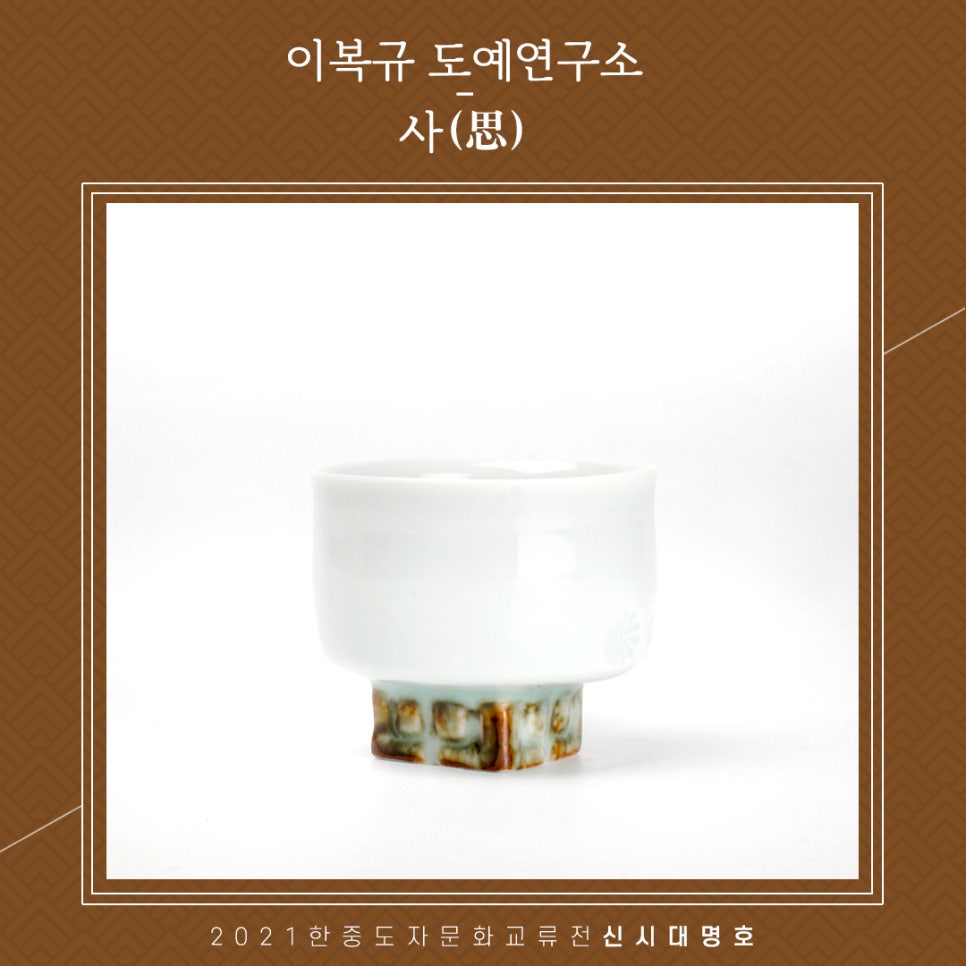 도자문화연구소 이미지