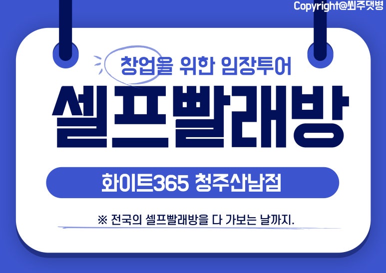 화이트365청주 이미지