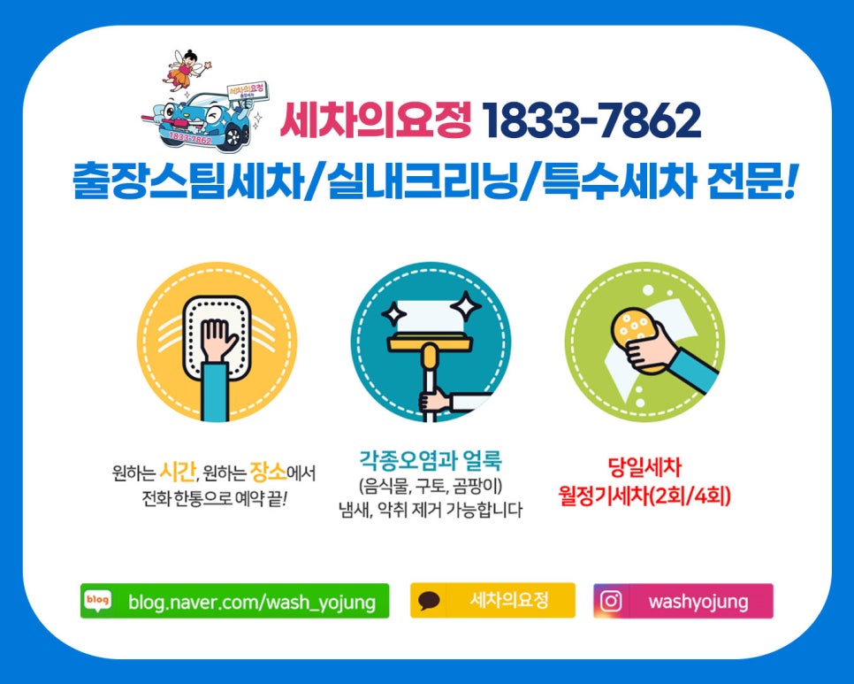 콜세차 이미지