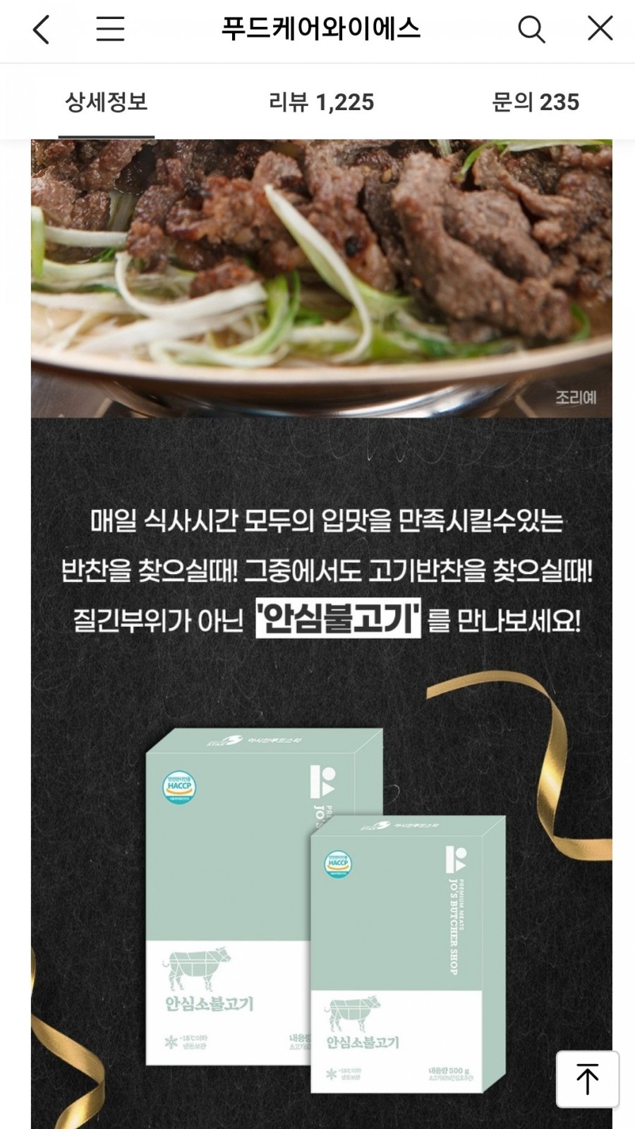 와이에스푸드 이미지