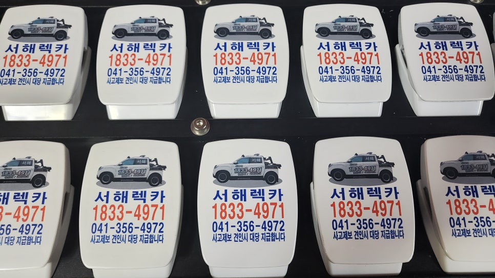 서해자동차공업사 이미지