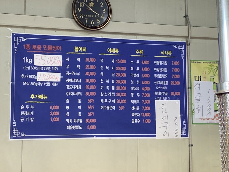 한담숯불민물장어 이미지