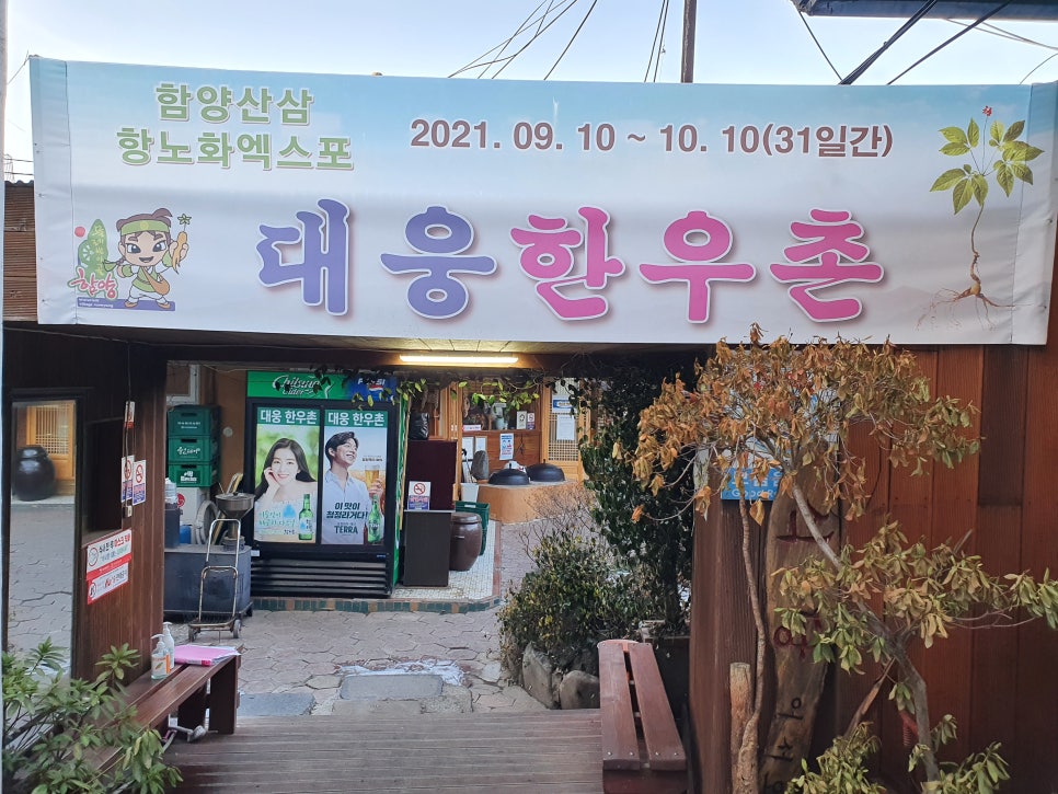 대웅수산 이미지
