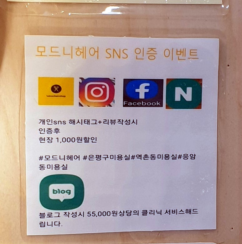 모드니헤어 이미지