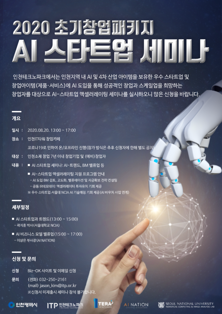 테라벤처스 이미지