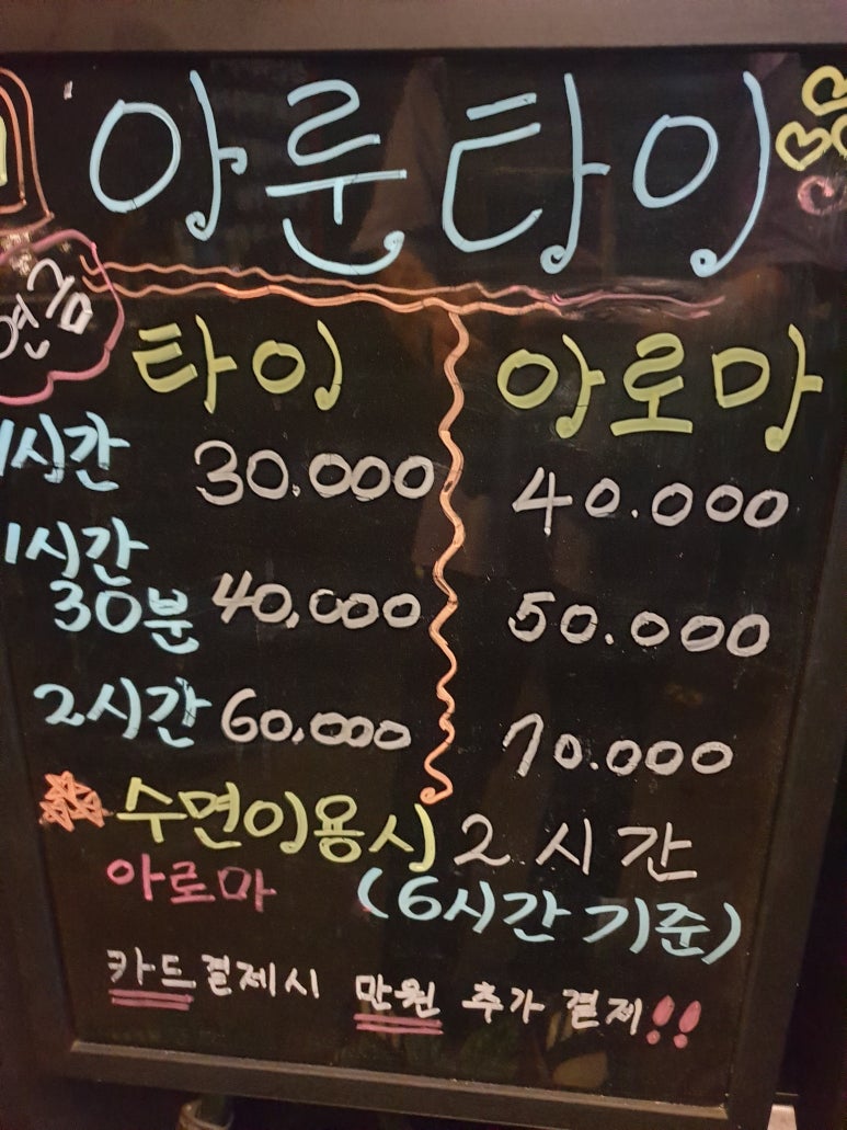 팔달마사지 이미지