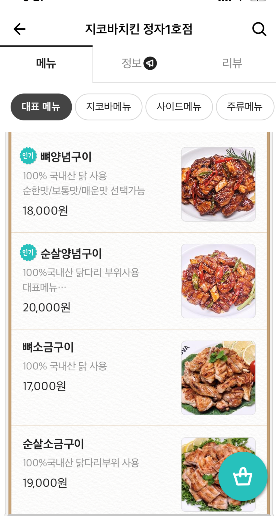 지코바정자 이미지