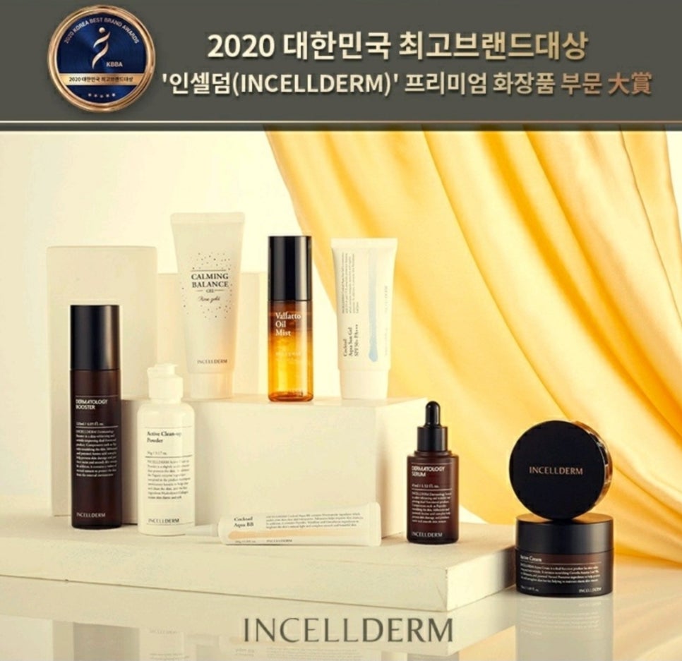 세계로 인셀덤 이미지