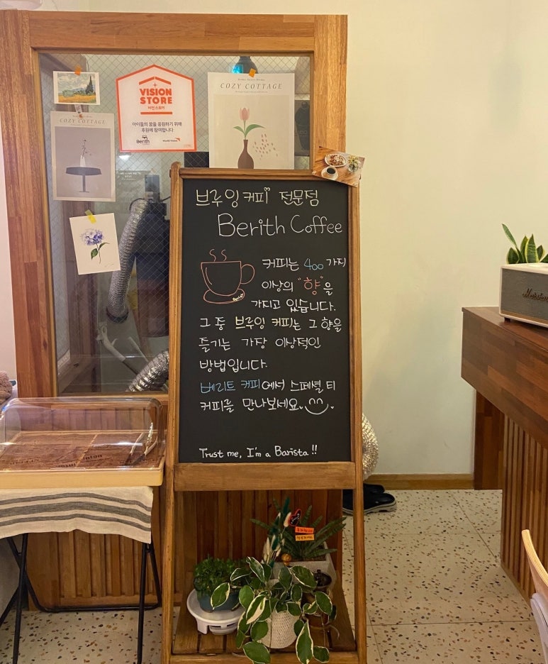베리트커피 이미지