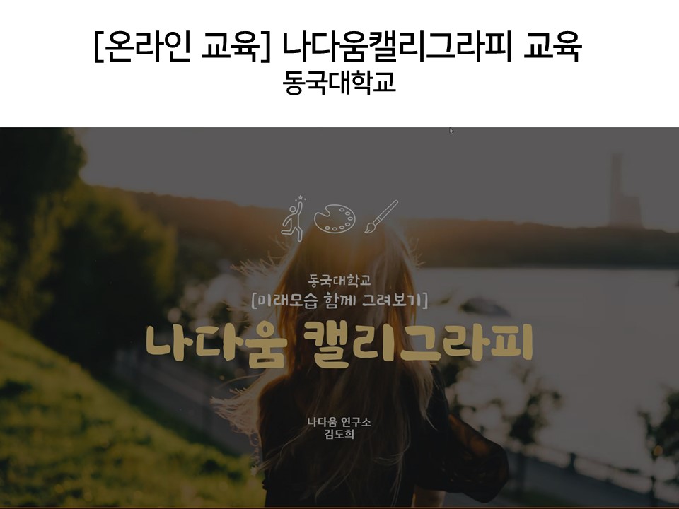 나다움연구소 이미지