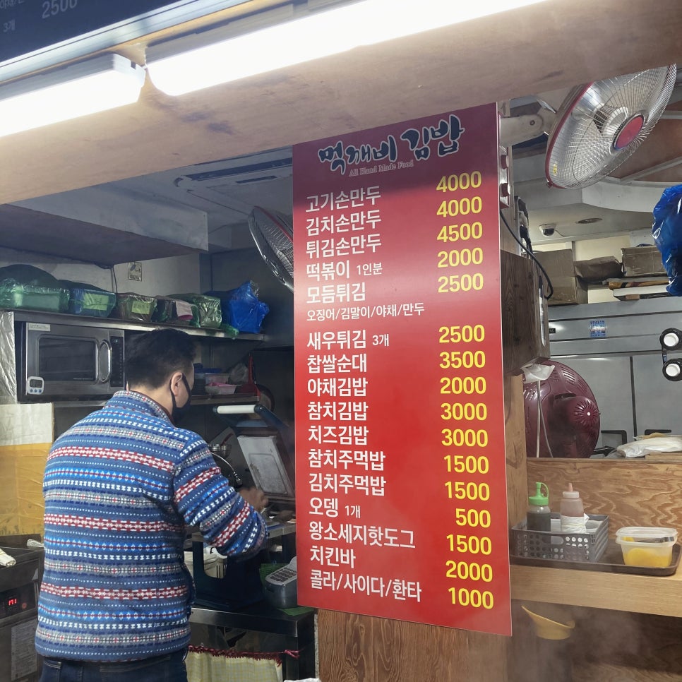 먹깨비김밥만두 이미지