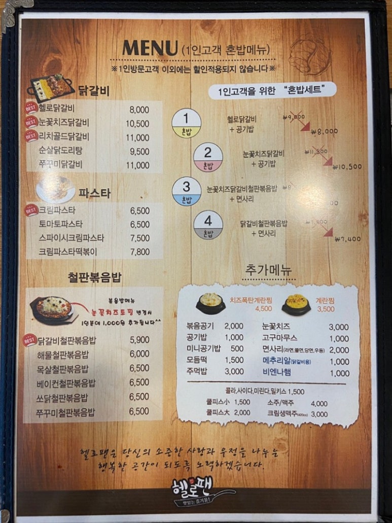 헬로팬김해 이미지