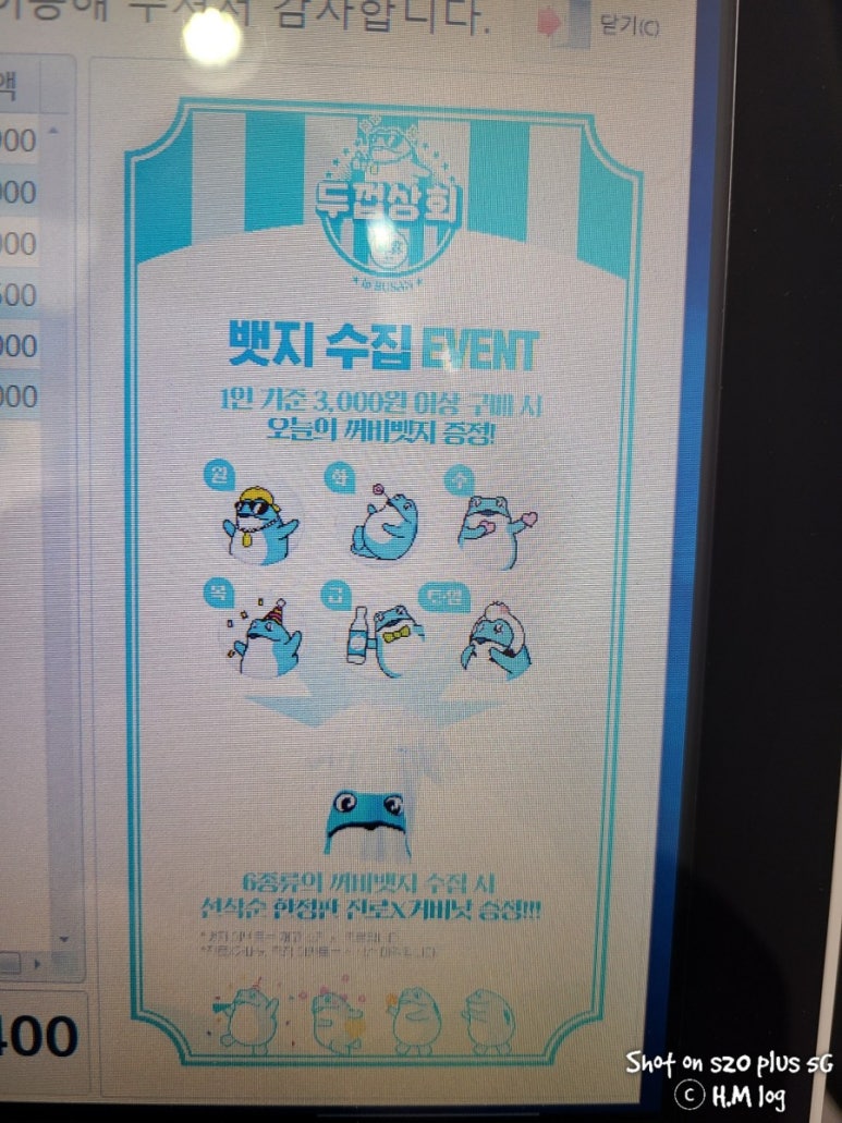 꺼비상회 이미지