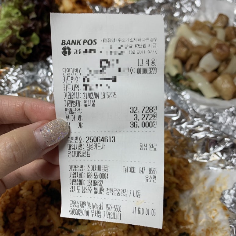 조아저씨곱창 이미지