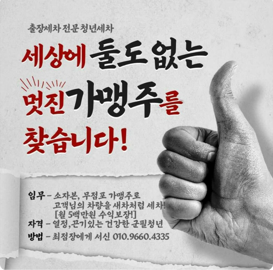 청년세차 이미지