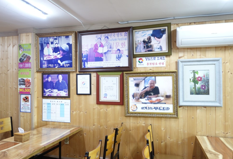 우리엄마충무김밥 이미지