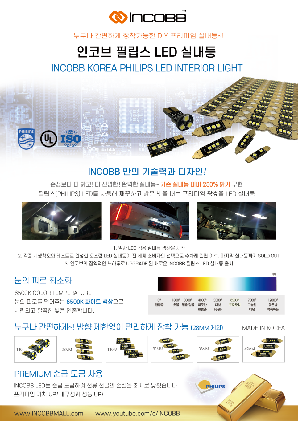 LED-STORY 이미지
