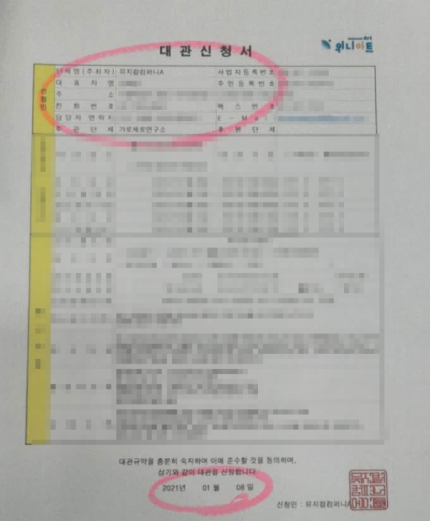 위니컴퍼니 이미지