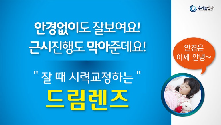 우리눈안과 이미지