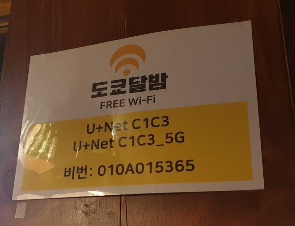 도쿄달밤 이미지