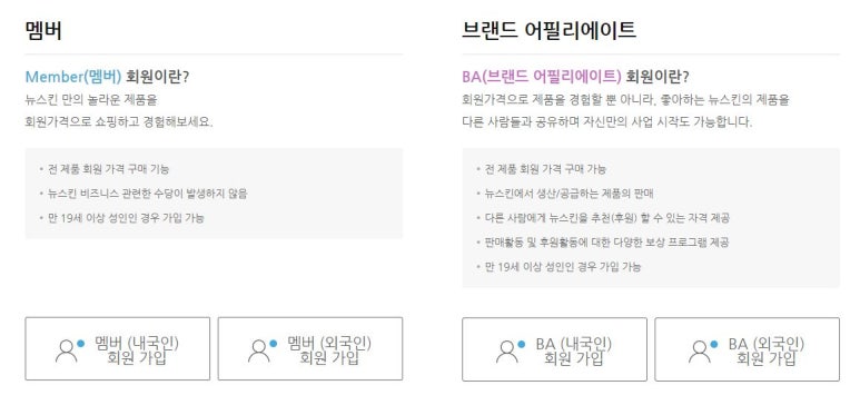 nu뷰티스킨케어 이미지