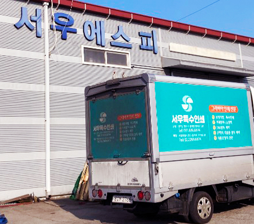 서우식품 이미지